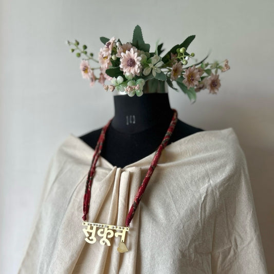 सुकून Sukoon - शब्द by Nirjari